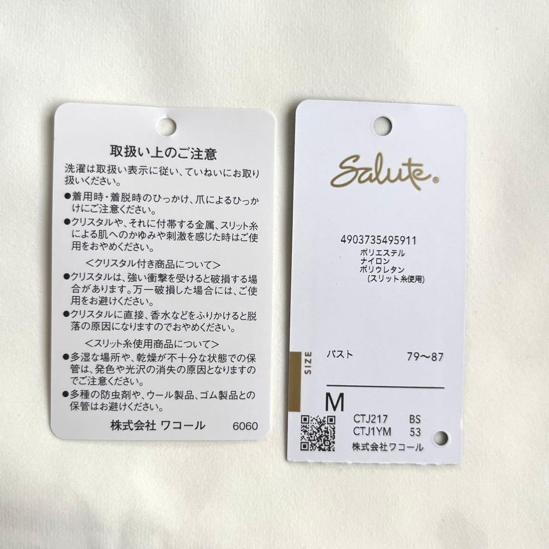 【新品未使用】サルート ＊ 17g いばら姫 キャミソール　スリップ
