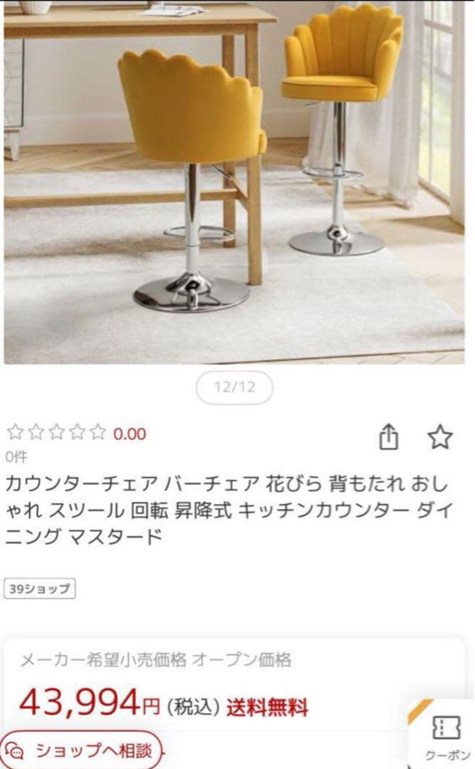 新品　HULALA 花びら　オシャレ　チェア　回転 昇降式　ソファ