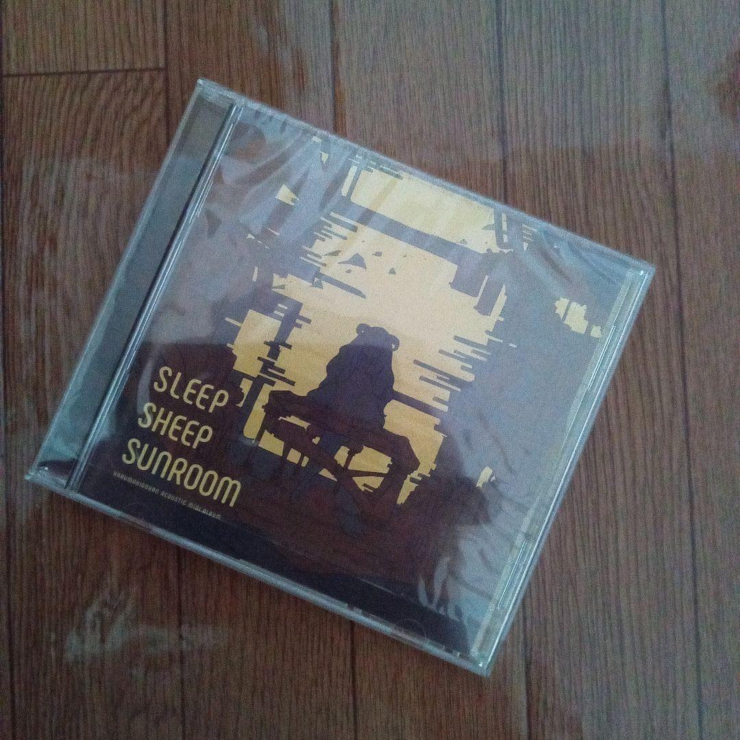 はるまきごはん SLEEP SHEEP SUNROOM