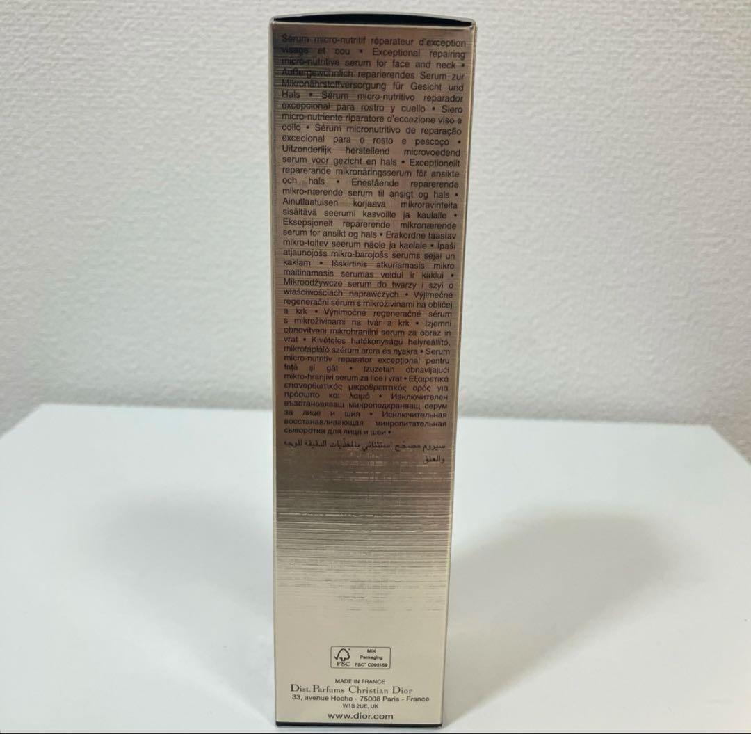 Dior プレステージ マイクロ ユイル ド ローズ セラム　　75ml