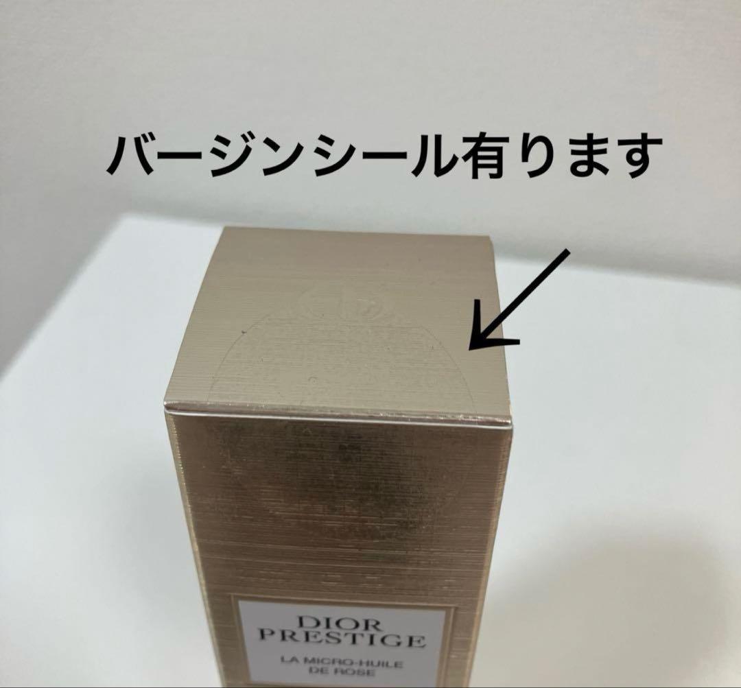 Dior プレステージ マイクロ ユイル ド ローズ セラム　　75ml