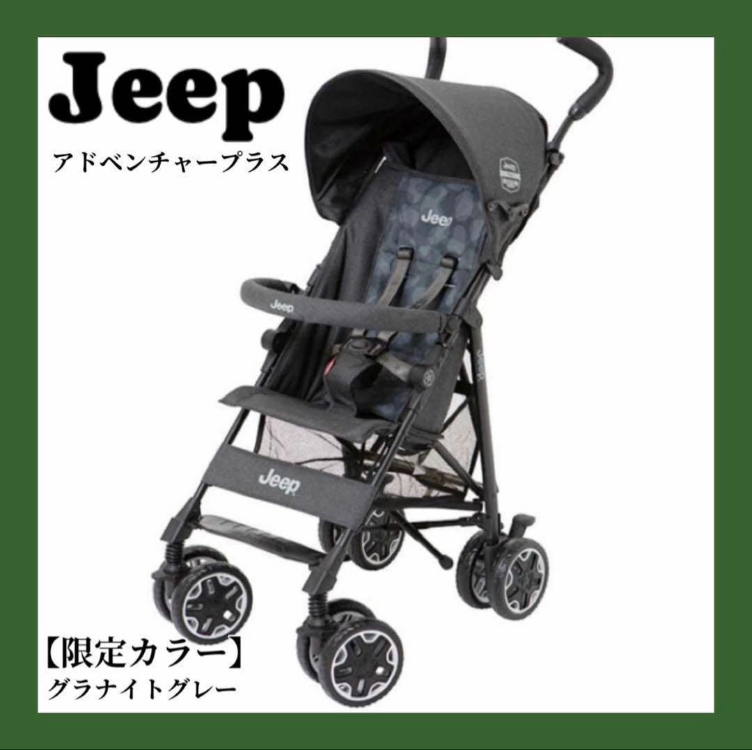 ジープ（Jeep） アドベンチャー プラス グラナイトグレー 限定カラー