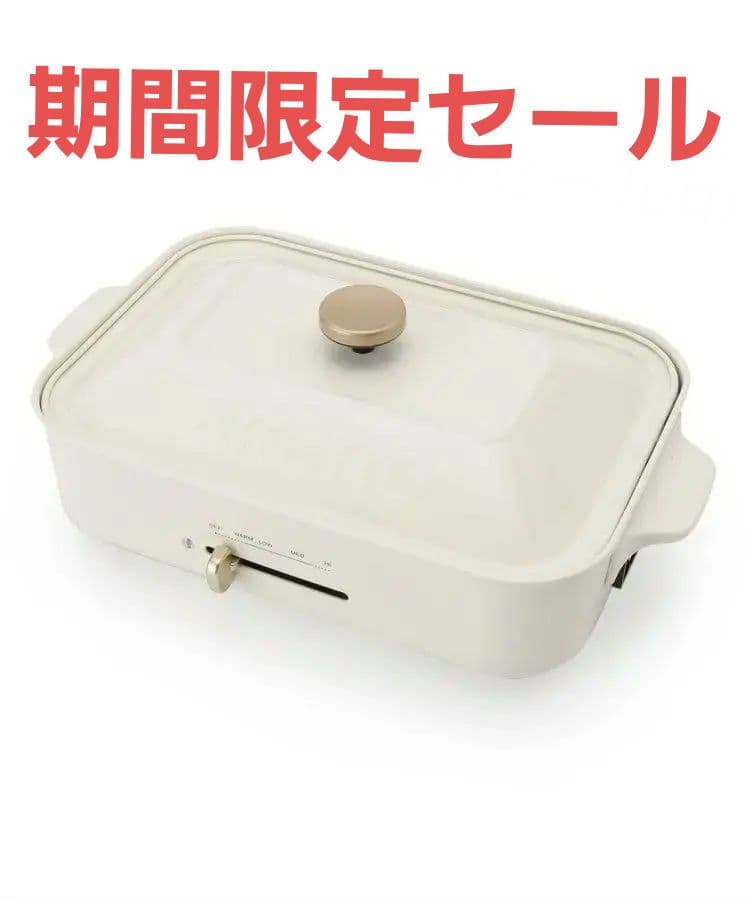 BRUNO コンパクトホットプレート ブルーノ　ホワイト
