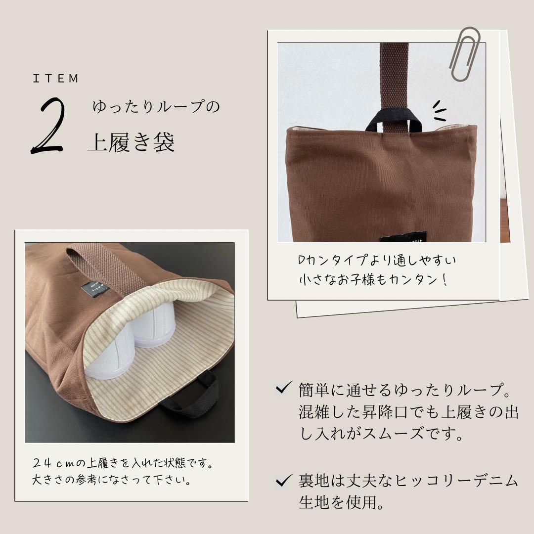 ５点セット　ブラウン×ブラック　入園　入学セット　入学準備　男の子　無地