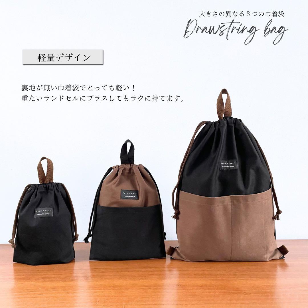 ５点セット　ブラウン×ブラック　入園　入学セット　入学準備　男の子　無地