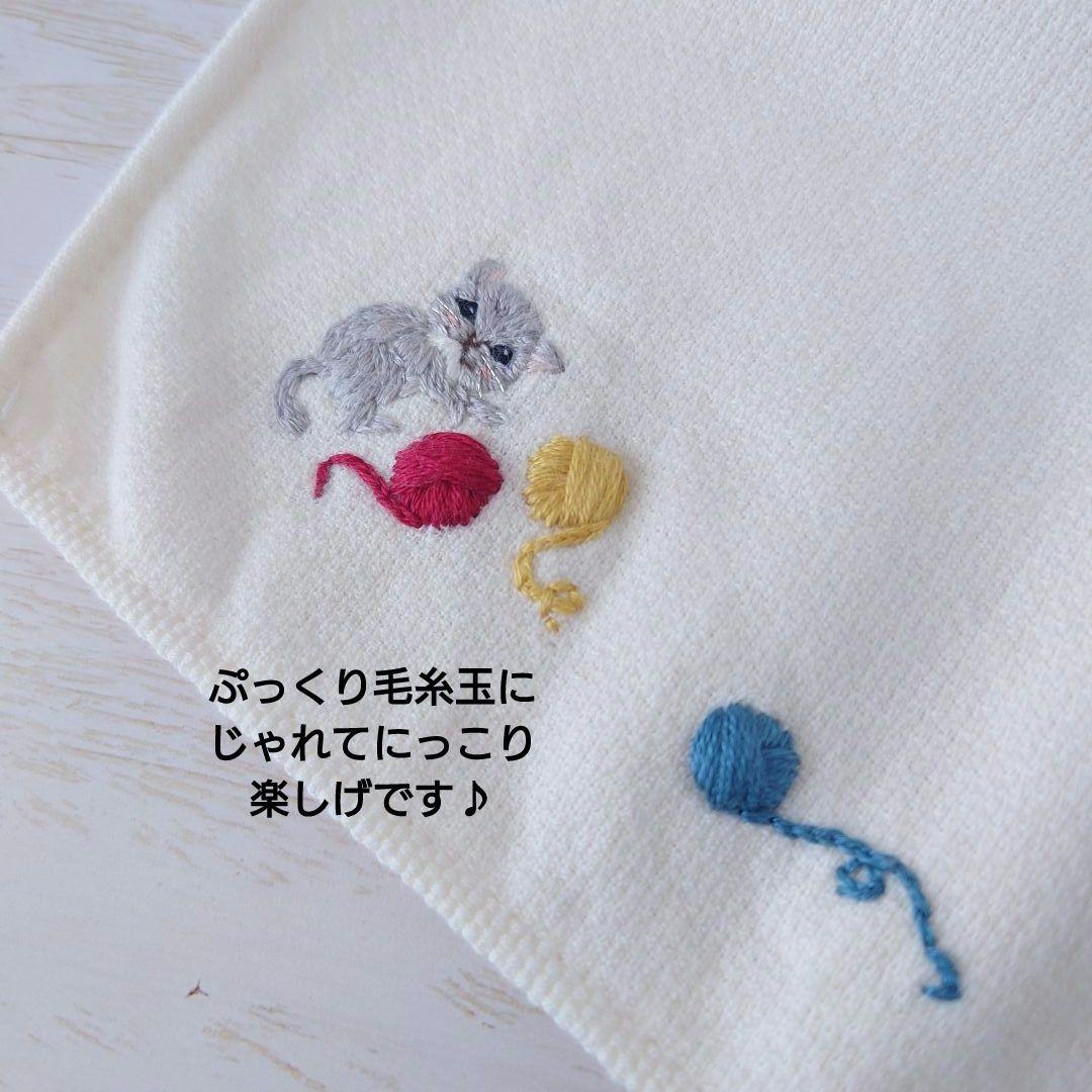 手刺繍入ちっちゃな タオルハンカチ【猫と毛糸玉】