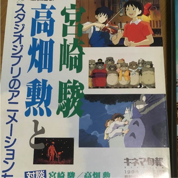 宮崎駿・大塚康生の世界