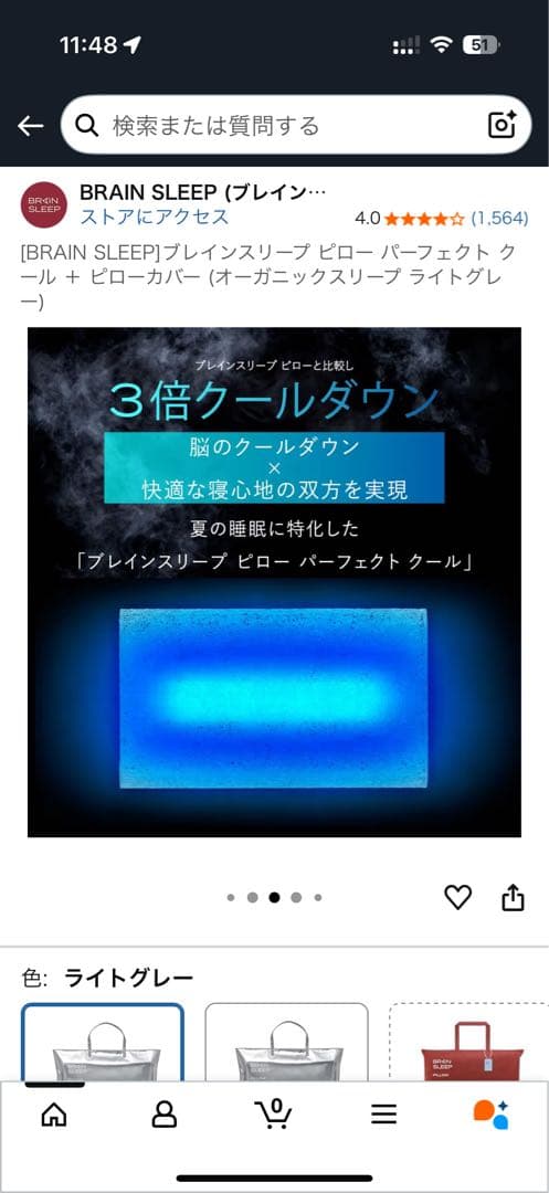BRAIN SLEEP 枕 クール　専用カバー付き グレー
