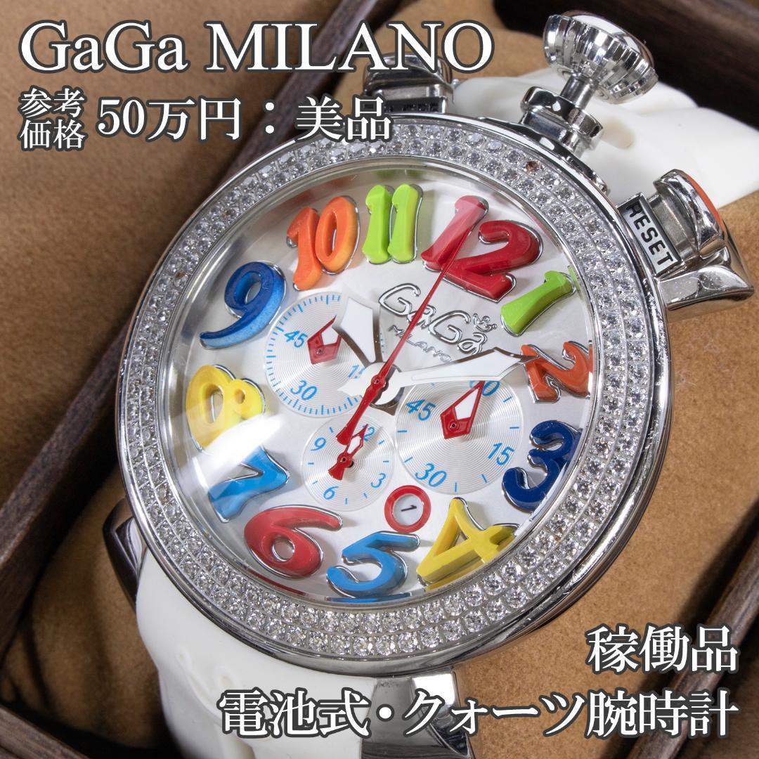ガガミラノ 腕時計 メンズ ダイヤカスタム クロノ48mm 白 クロノグラフ