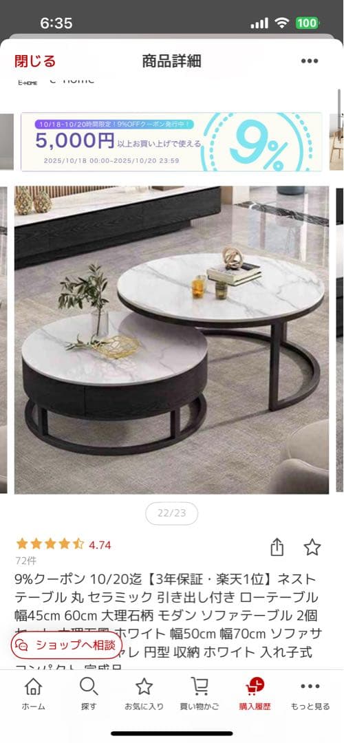 ツインサイドテーブル 2個セット