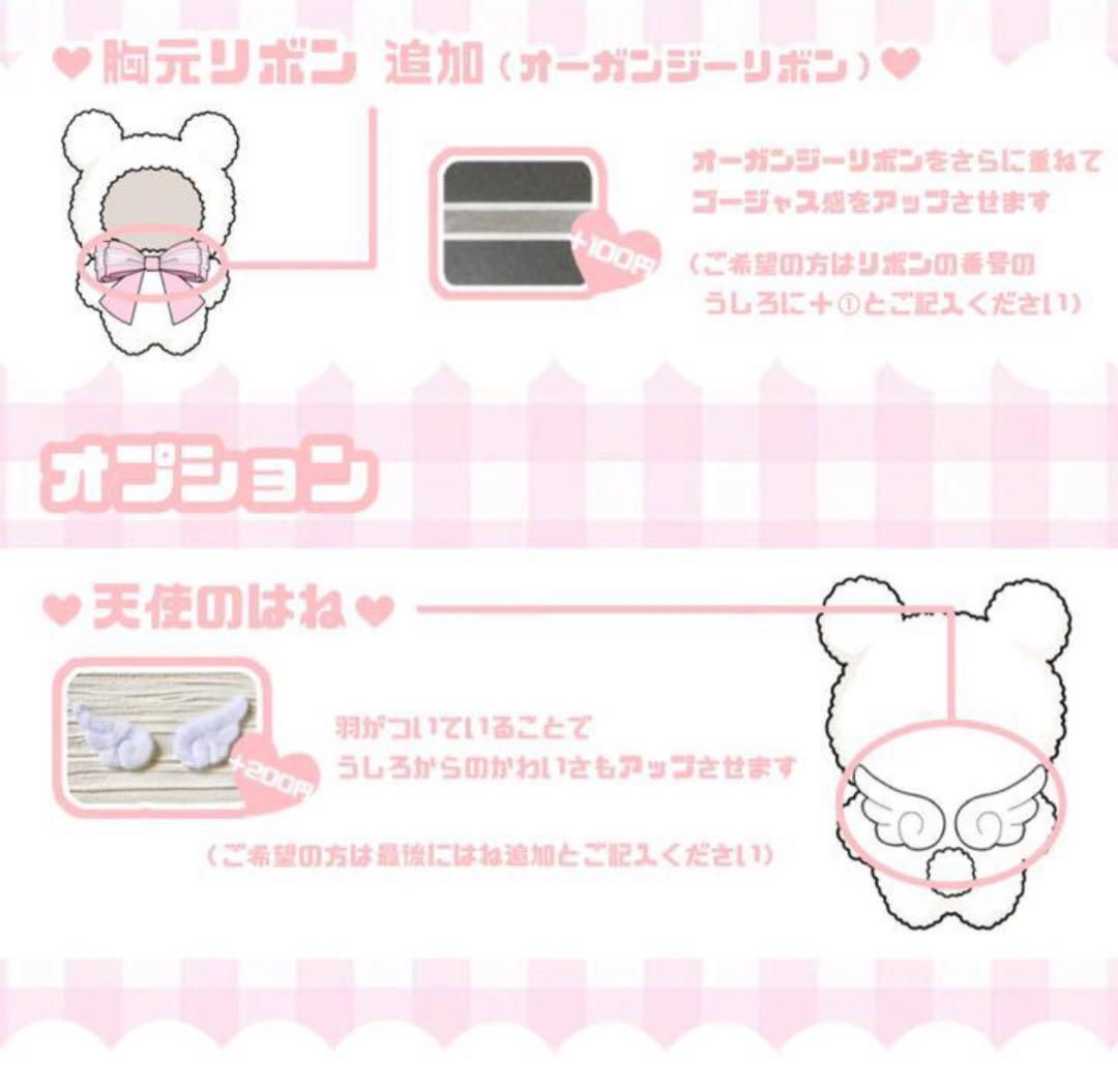♡オーダー 受付中♡ ぬい服 着ぐるみ オーダー 11cm 14-15cm 16
