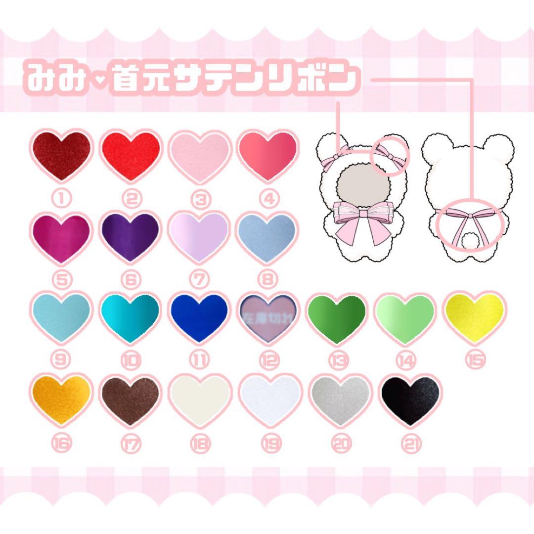 ♡オーダー 受付中♡ ぬい服 着ぐるみ オーダー 11cm 14-15cm 16