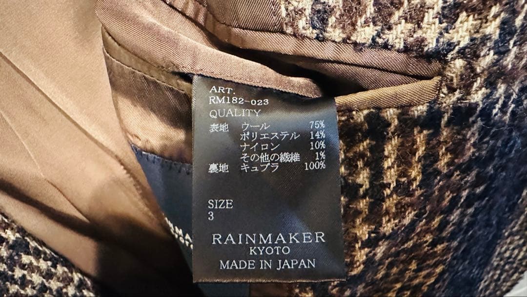 RAINMAKER ラップ コート サイズ3 茶系ツイード