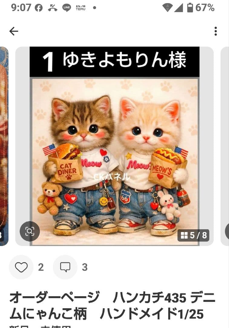 ご確認用　ゆきよもりん　ハンカチ　ねこちゃん柄12/28