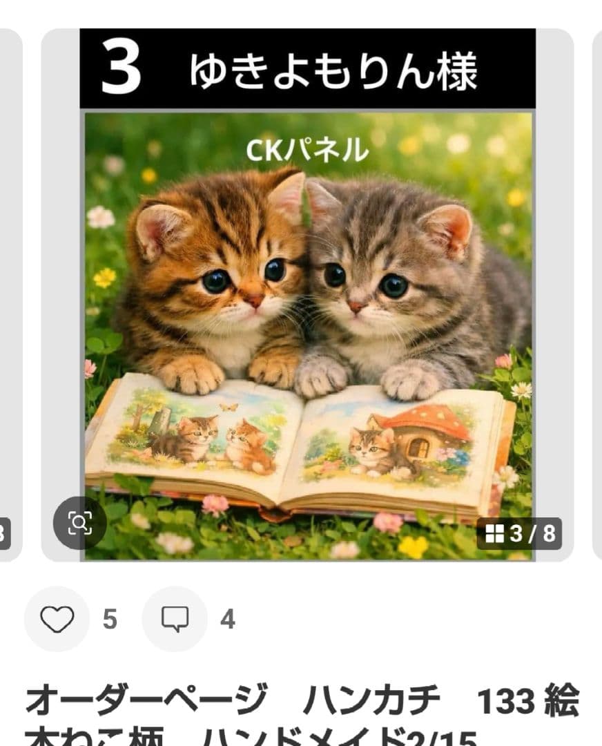 ご確認用　ゆきよもりん　ハンカチ　ねこちゃん柄12/28