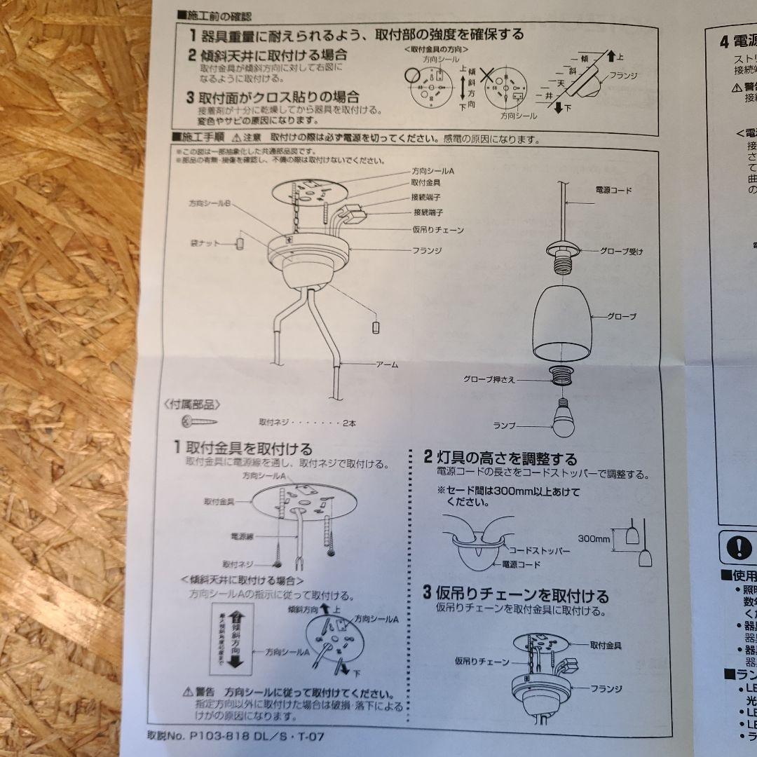 コイズミ AP40021L 照明器具 シャンデリア