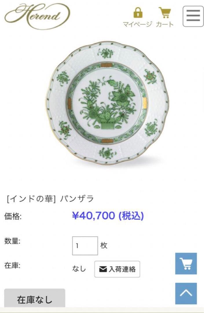 専用◇HERENDヘレンドインドの華パンザラプレート16.5cm貴重稀少新品