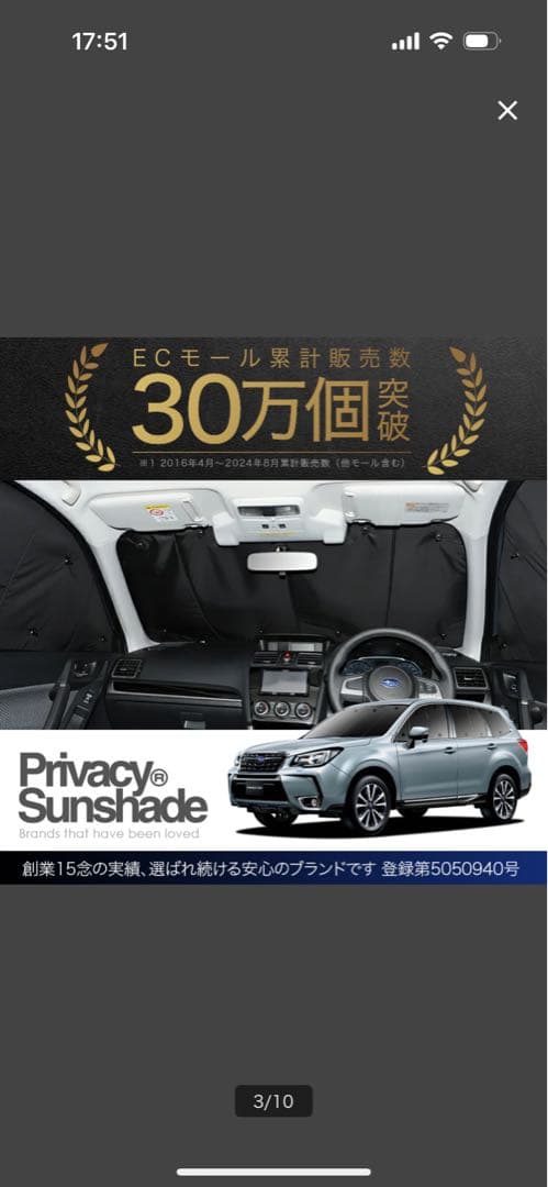 スバル フォレスターSJ サンシェード フルセット