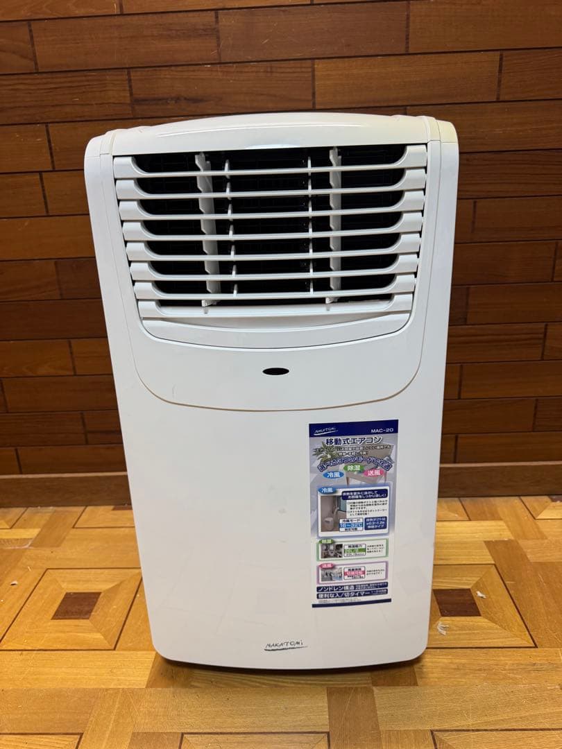 2021年製　ナカトミ 移動式エアコン MAC-20