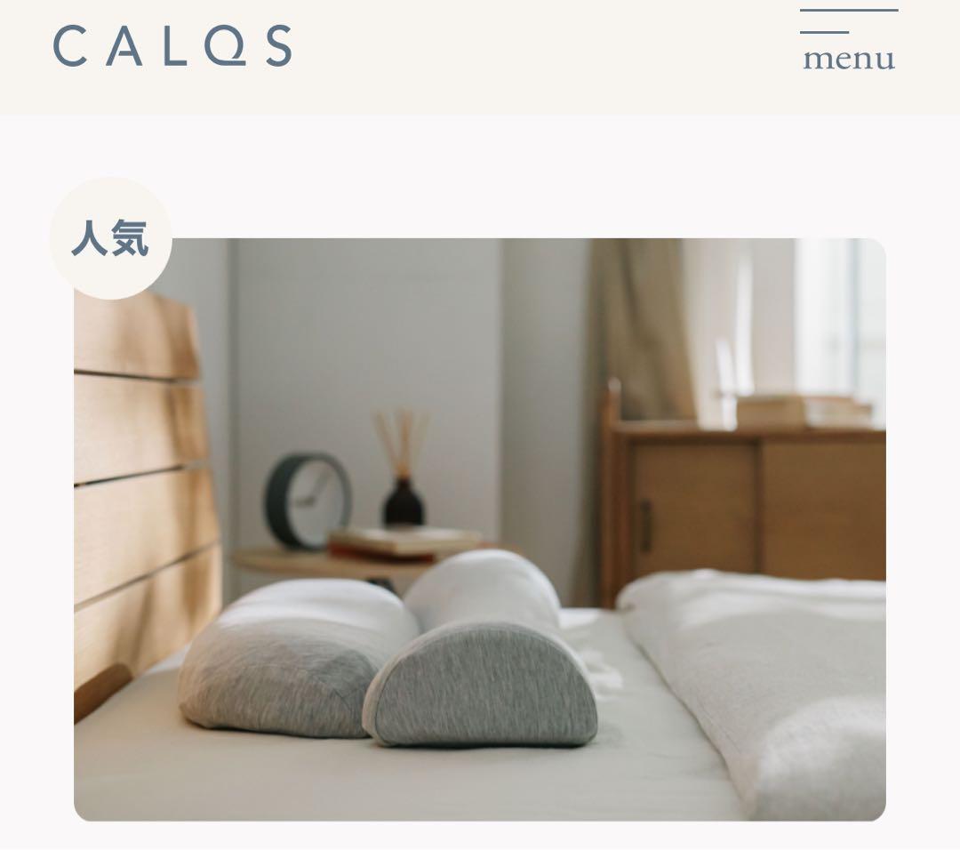 【CALQS】【美品】ダブル枕 PLUS オリーブブラウン