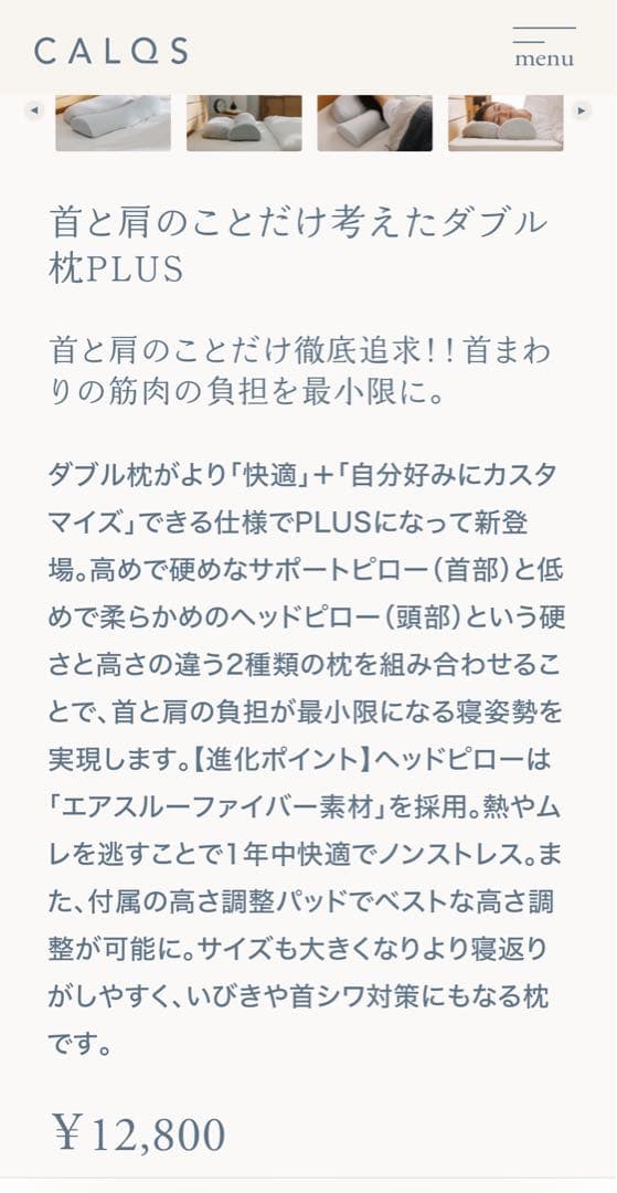 【CALQS】【美品】ダブル枕 PLUS オリーブブラウン