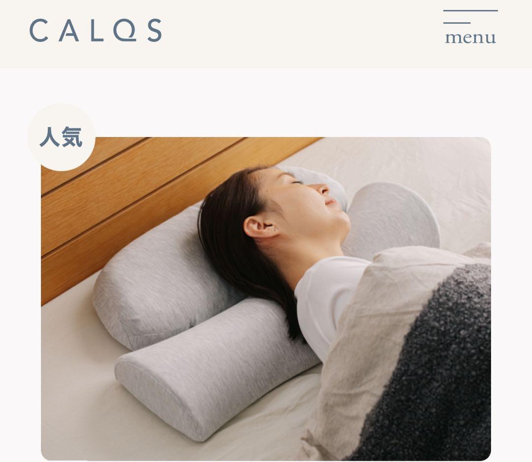 【CALQS】【美品】ダブル枕 PLUS オリーブブラウン