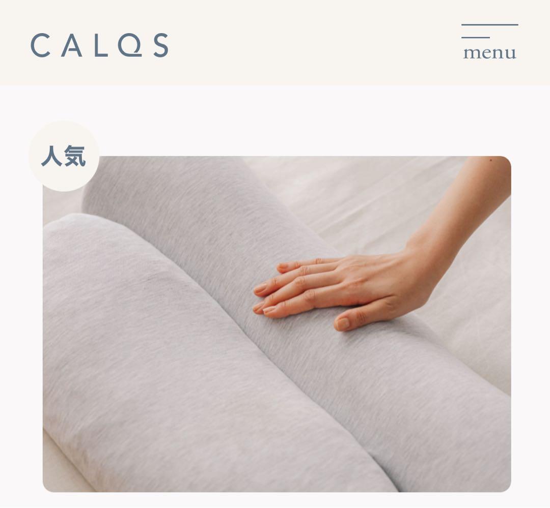 【CALQS】【美品】ダブル枕 PLUS オリーブブラウン