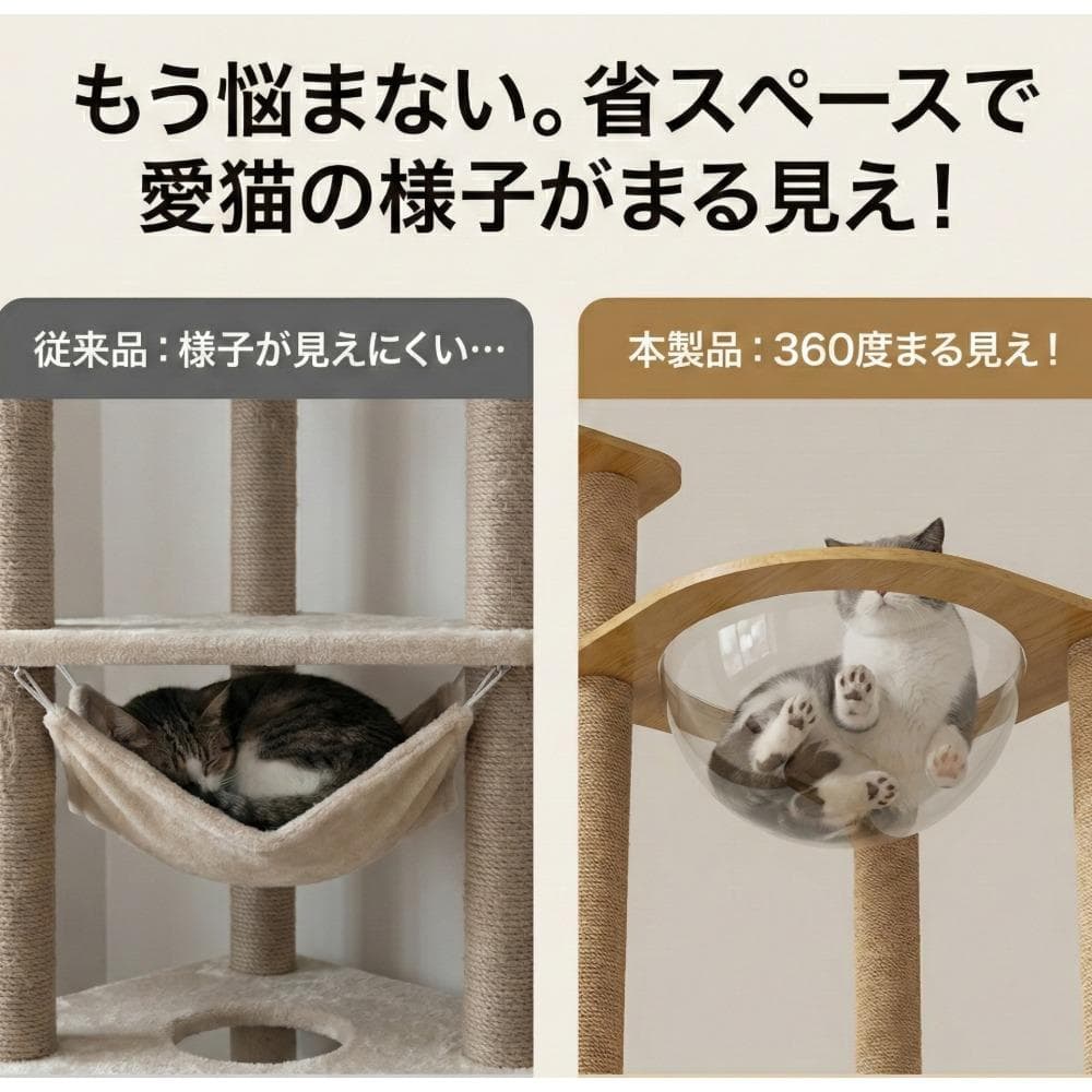 キャットタワー木製据え置き透明宇宙船2個肉球多頭飼いおしゃれ爪とぎ175cm