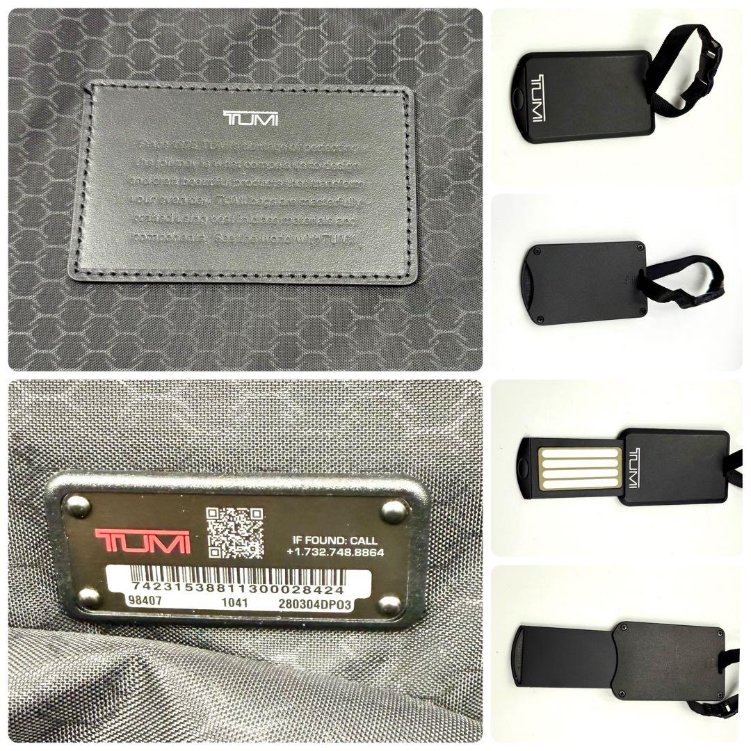 鑑定済 美品 TUMI トゥミ コンパクトキャリーオン 25L カーボン