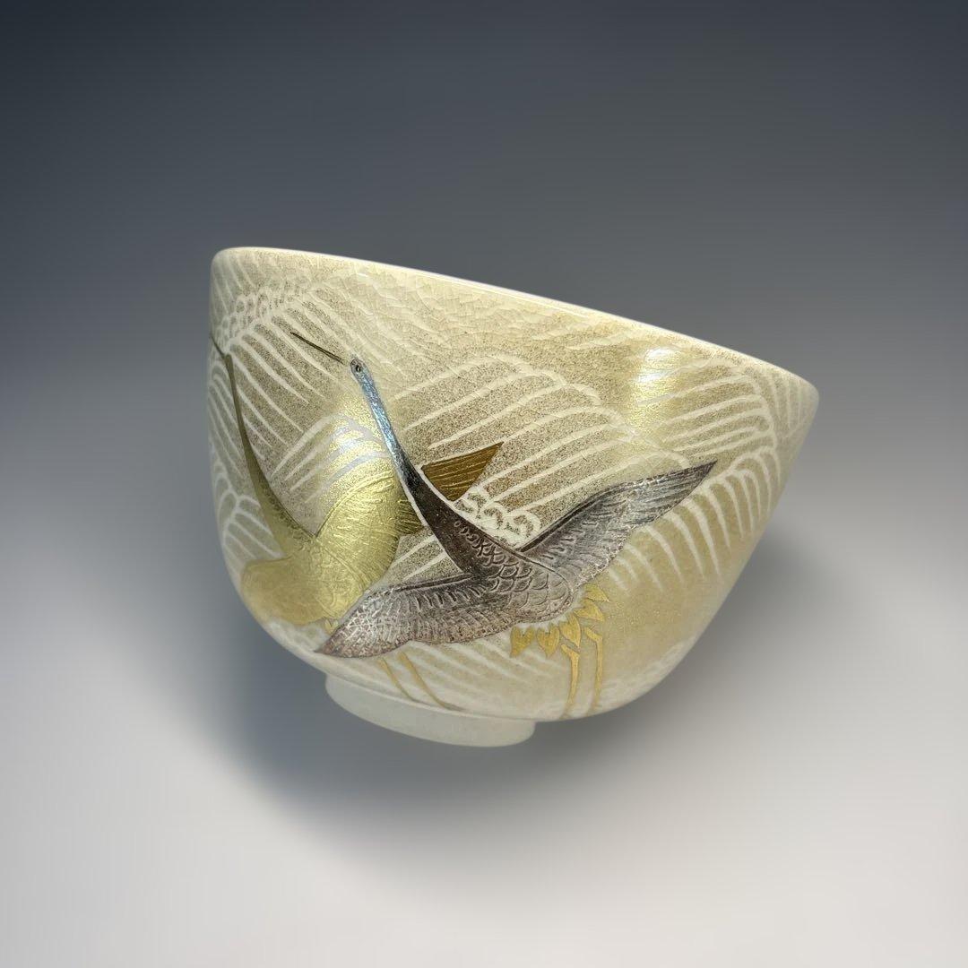 【中古品】通次崇山造　金彩鶴波茶碗（共箱）