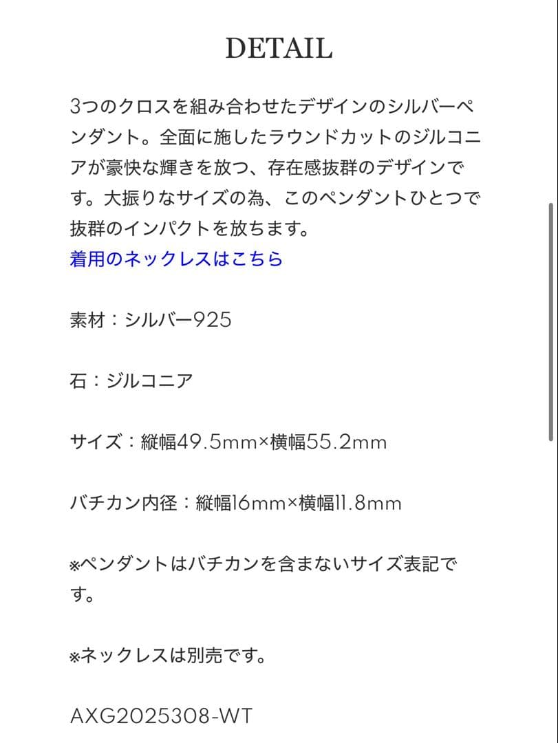 AVALANCHE クロスペンダントトップ