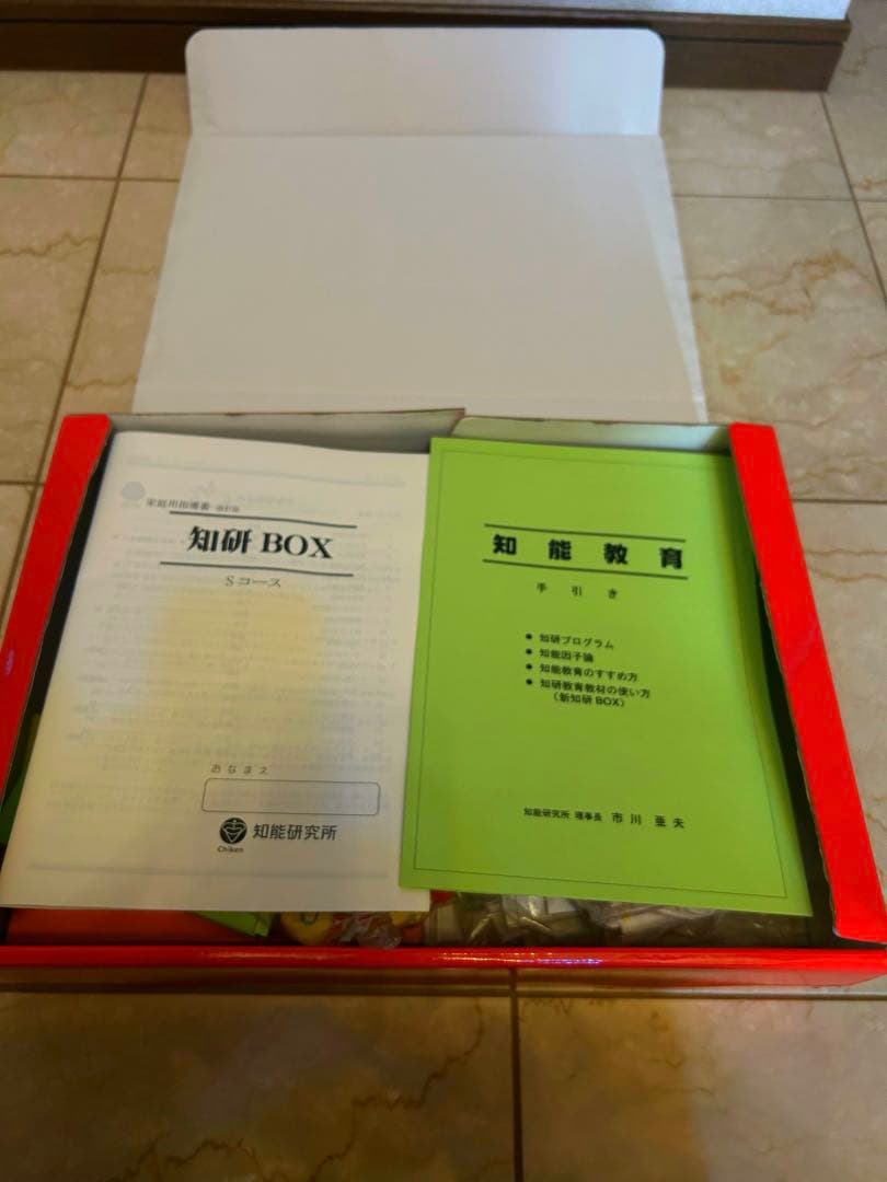 知育教材　ジーニアス　知能研究所　知研　年中　年長