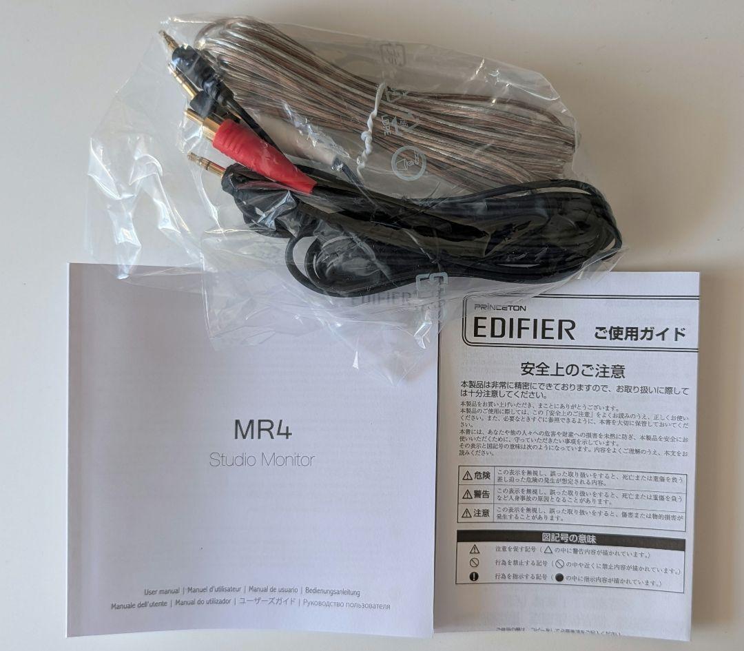 EDIFIRE MR4(ホワイト)