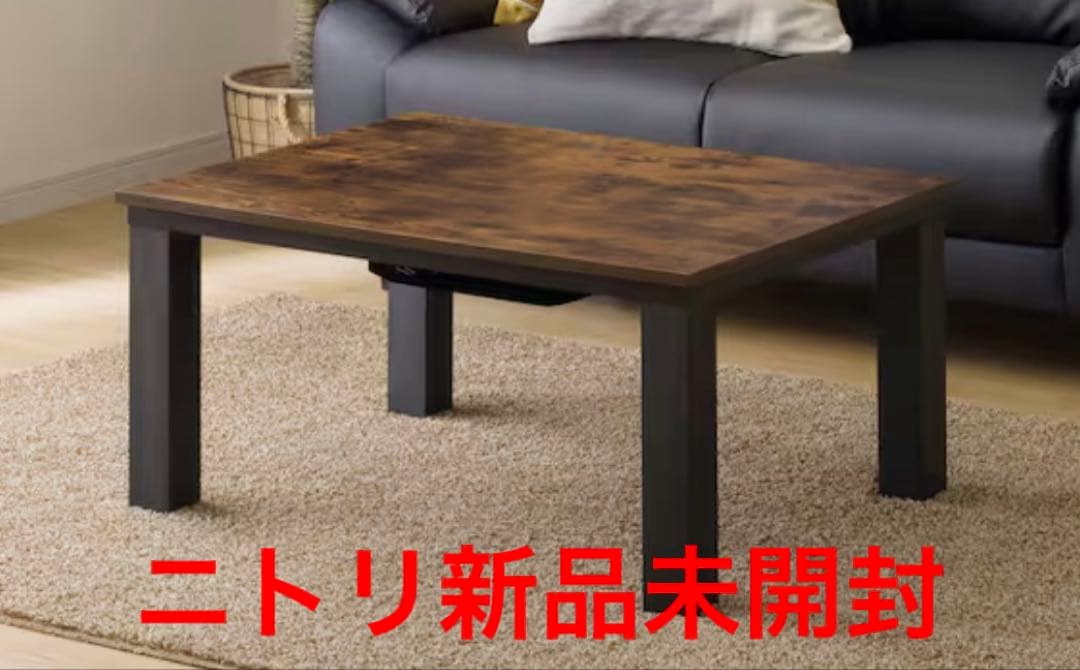 リビングこたつ　ヴィンテージブラウン　0700467（4）