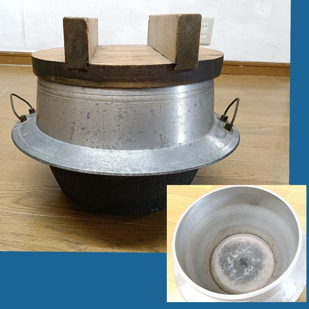 羽釜 アルミ 蓋付 かまど 古民家 炊き出し AK87