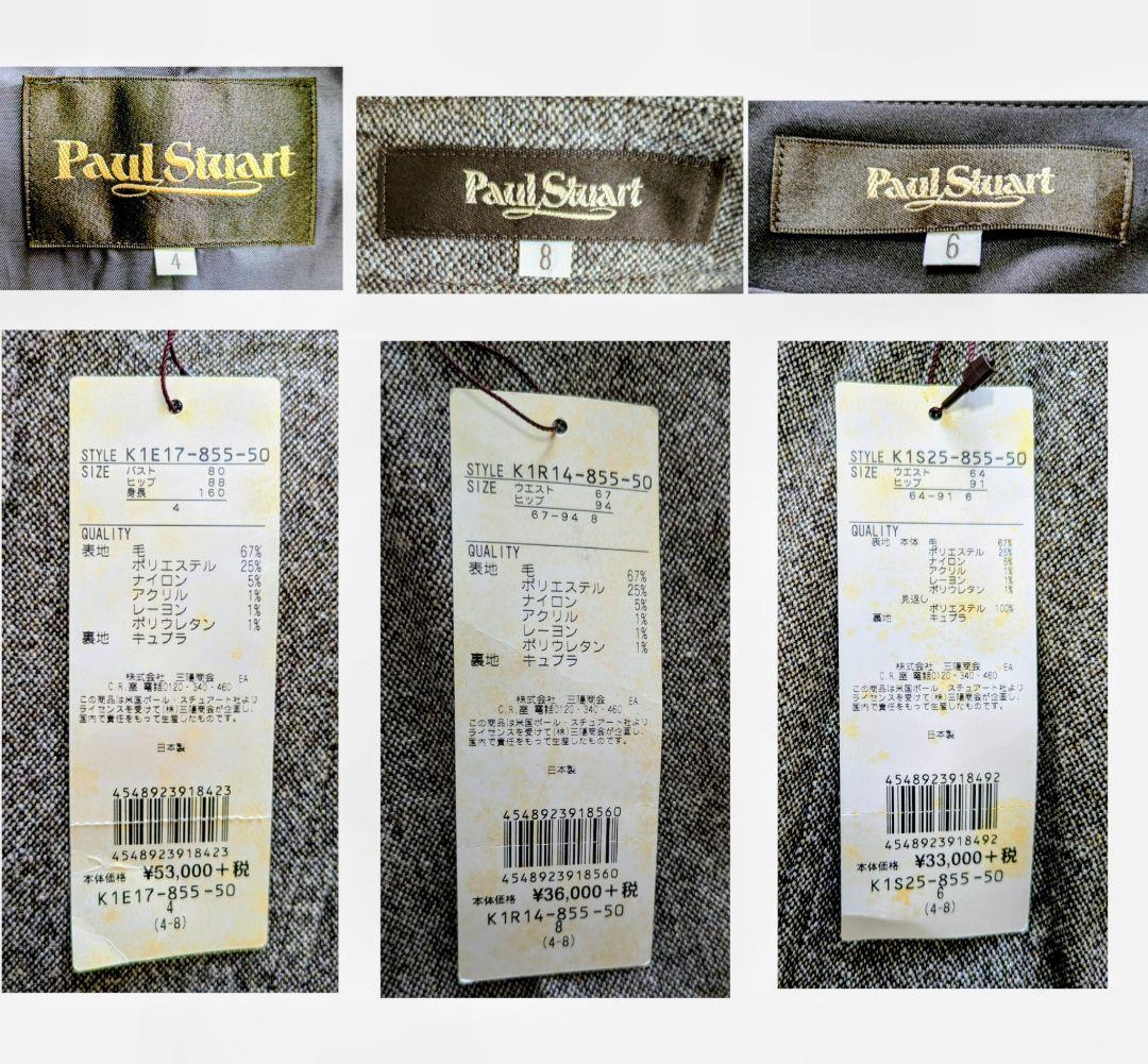 タグ付き【Paul Stuart】ボールスチュアート　ツイード　セットアップ3点