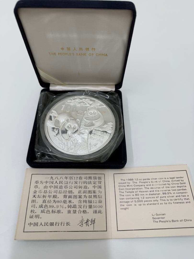 中国 1988年 100元 パンダ銀貨 12オンス 12oz