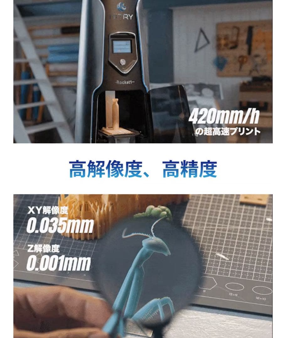 新品未使用HITRY Roket 1 Pro 光造形3Dプリンター/オプション含
