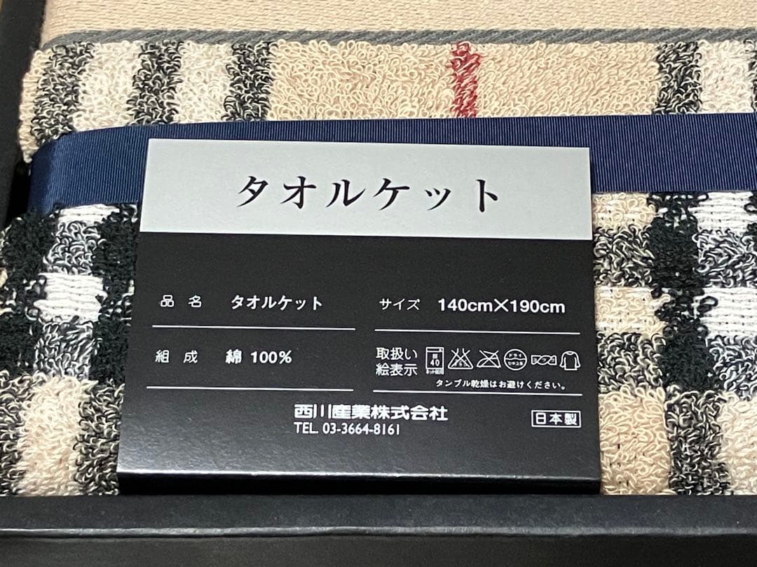 バーバリー　タオルケット　Burberry 新品未使用　ノバチェック柄