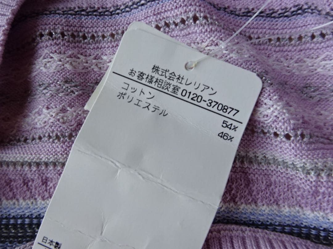 レリアン　13＋　飾り編み　ニット　セーター　ピンク