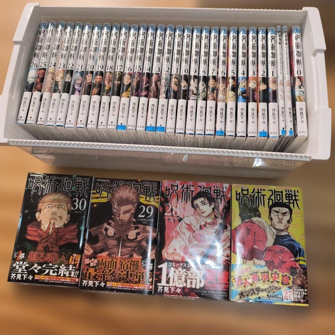 美品★呪術廻戦0.0.5〜30巻（全巻）透明カバー付