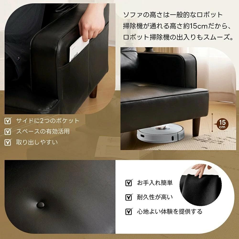 2-3人掛けソファー 　Ｌ字　組み合わせ　PUレザー　BLACK