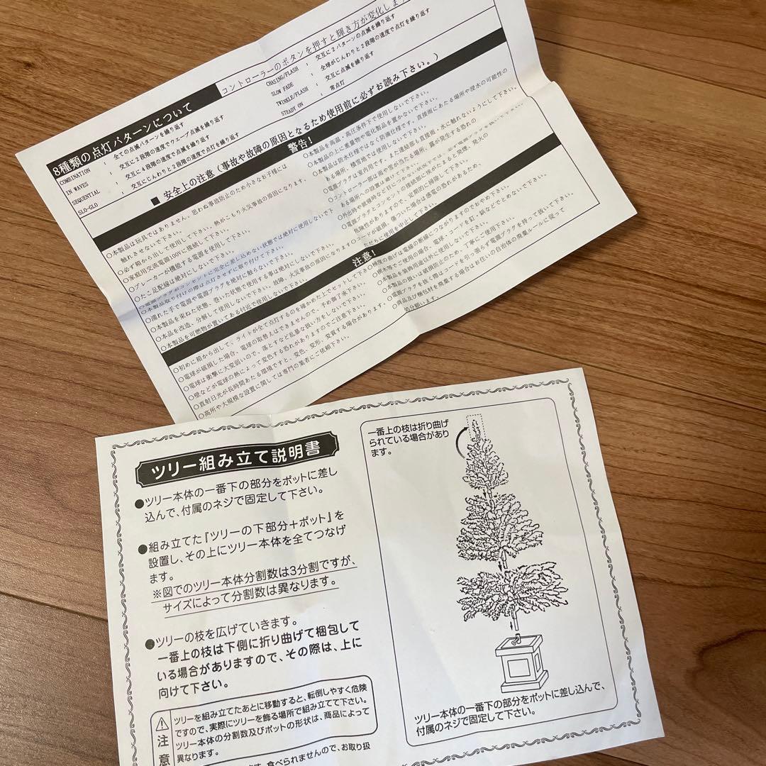 ウッドベーススリムツリーセット150cm 木製ポットツリー LED