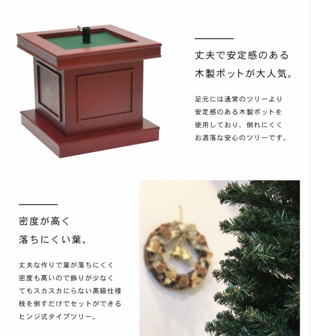 ウッドベーススリムツリーセット150cm 木製ポットツリー LED