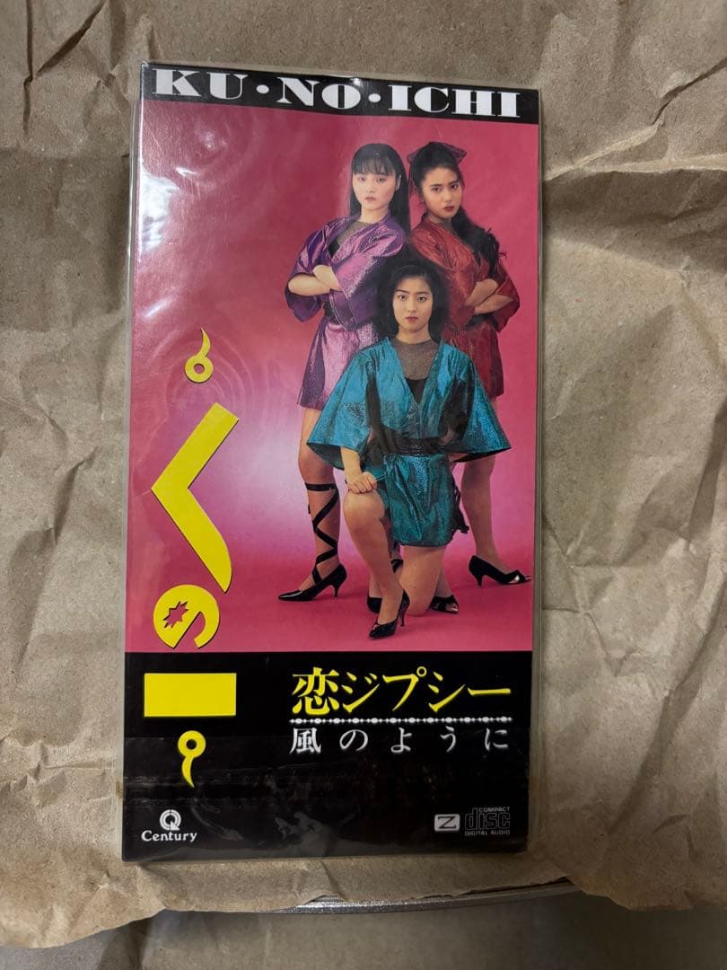 V*o様 レア　　くの一 恋ジプシー 風のように CDシングル