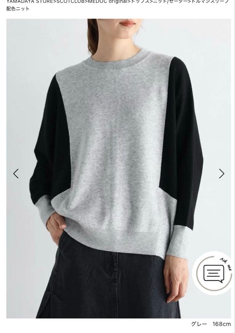 <ちぃ　大セール> ヤマダヤ系列4点セット　2026