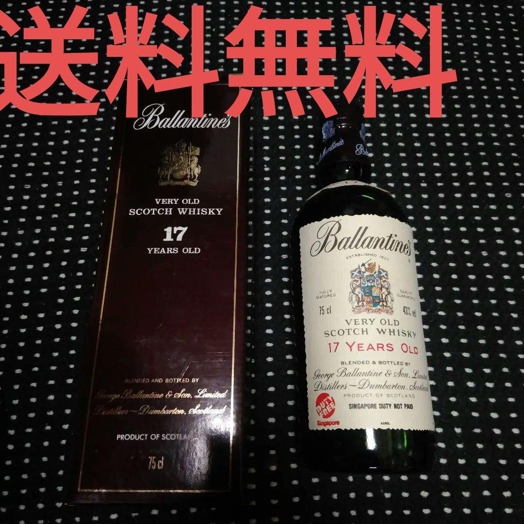 バランタイン　17年