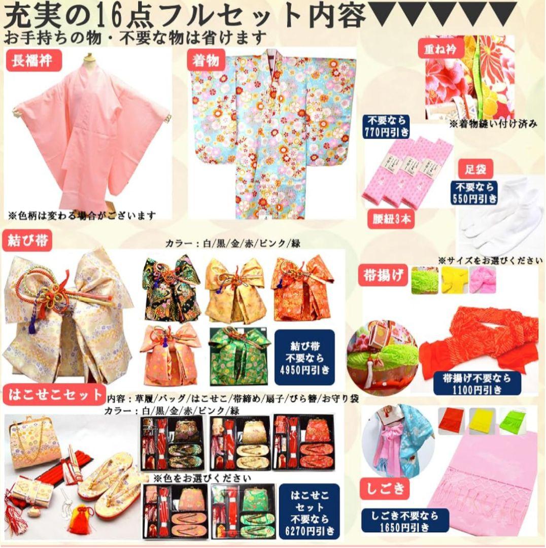 【お値下げ中】【現物の着画あり（前・後）】肩上げ済み！七五三 着物フルセット
