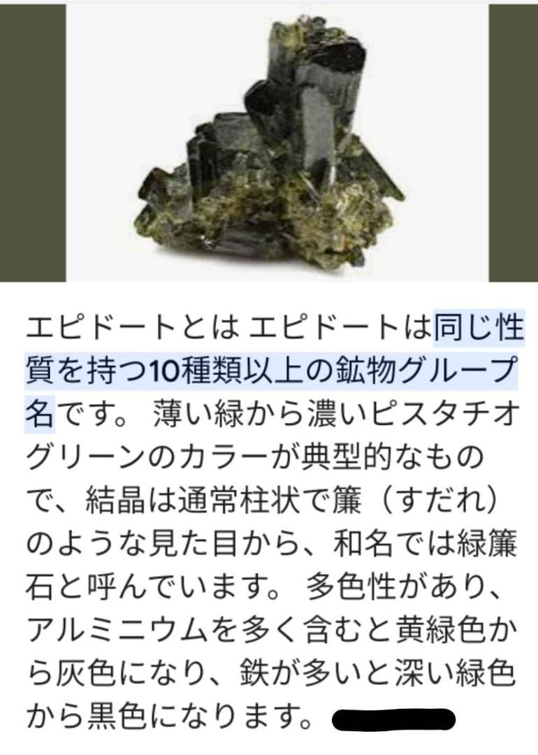 グリーンエピドート　原石　11.6キロ　鑑賞石　石　置物　オブジェ　インテリア