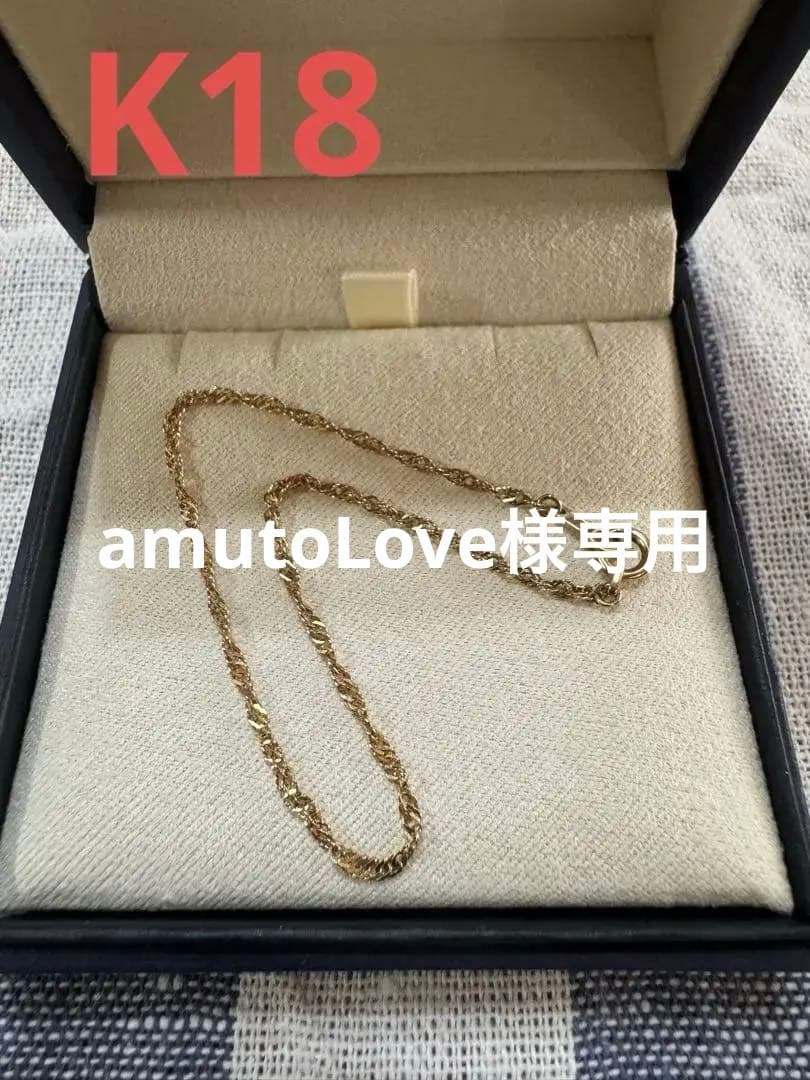 K18スクリューチェーンブレスレット